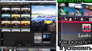 Как установить magic bullet looks на Sony vegas 9,10,11,12,13