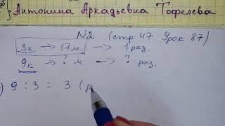 стр 47 №2 Урок 87 задача Математика решебник 4 класс Муравьева 2 часть 2018 про комбинезоны