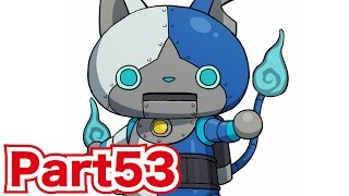妖怪ウォッチバスターズ 赤猫団／白犬隊を実況プレイpart53　未来世界でロボ系妖怪と対決！最強兵器のパーツを集めろ！