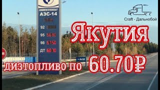 Дальнобой по ДВ. С рейса на пит-стоп и снова в рейс, сентябрь 2019г
