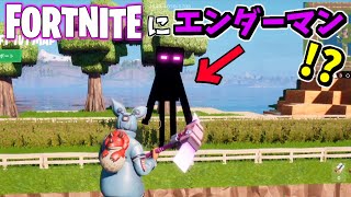 フォートナイトにエンダーマンがぁあああ!?マイクラMAPがすごい!!【赤髪のとも】