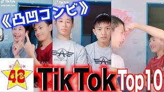 【TikTok Best10】凸凹コンビ！！【ゔぁリザ編】