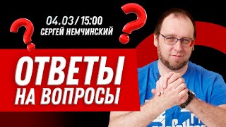 Ответы на вопросы обо всем