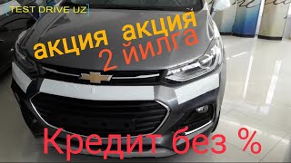18 APREL  XORAZM GM UZBEKISTAN AVTO SALON NARXLARI (#GMMOTORS#GMUZBEKISTAN#NEXIA#MALIBU#LACETTI