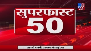 सुपरफास्ट 50 न्यूज | 12 February 2020 -TV9