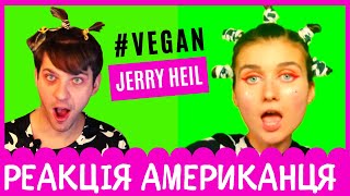 Jerry Heil #Vegan Реакція Американця - Vidbir Eurovision 2020 Ukraine Reaction - Национальный отбор