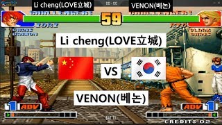 [kof 98] Li cheng(LOVE立城) vs VENON(베논) 2019-06-11