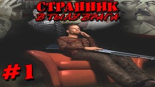 Стрим ▶Gothic 2 мод  Странник. В тылу врага #1