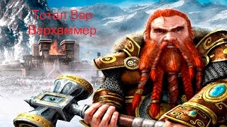 Total War Warhammer - Уничтожаем армию Архаона. Первый бой с вампирами (прохождение №7)
