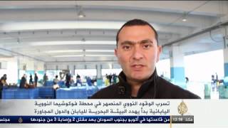 تلوث المياه الجوفية تحت محطة فوكوشيما
