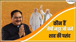 JP Nadda: जानें कौन हैं BJP के कार्यकारी अध्यक्ष