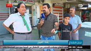 برنامج نبض الشارع | بغداد - العبيدي 28-8-2018