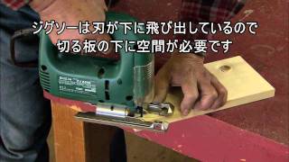 木の板を切ってみよう - 切断：ジグソーで切る