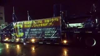 中谷商事グループ奈良クラブコラボトレーラー動画　株式会社メンテナンス・コシバは奈良クラブを応援しています。