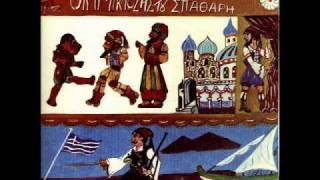 Ευγένιος Σπαθάρης - Ο γάμος του Καραγκιόζη (ήχος)