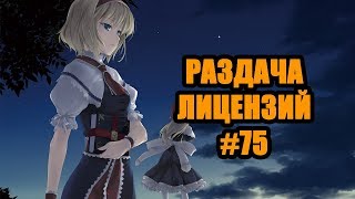 Раздача лицензий minecraft #75