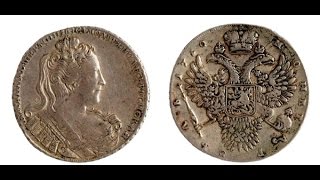 Монета, Анна Иоанновна, 1 рубль 1730 года, Coin, Anna Ivanovna, 1 ruble 1730