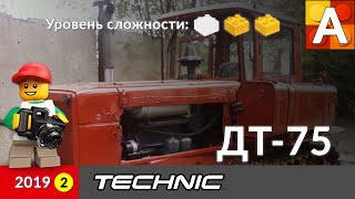 Гусеничный трактор  ДТ-75 из Лего / LEGO DT-75
