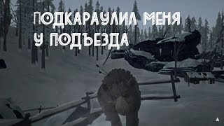The long dark wintermute сюжетная компания # 11