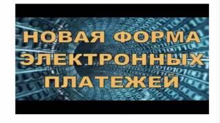 OneLife  Будущее платежей школа Л.Петровой от 28.11.16 г.