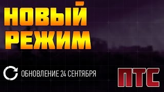 WarFace [RU] ►НОВЫЙ РЕЖИМ ►ВЫЖИВАНИЕ