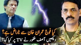 Asif Ghafoor Latest About Imran Khan And Qamar Bajwa Metting || Pakilinks news