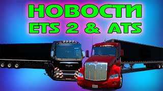 Распродажа Steam и большой конвой VTC World - Новости ETS 2 и ATS