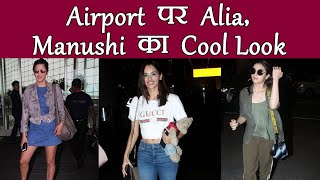 Alia Bhatt, Manushi Chhillar & Shruti Hassan look SUPER COOL at Airport | FilmiBeat