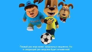 Барбоскины-футбольный турнир Барбоскиных!