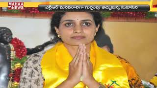 తెలంగాణలో కనుమరుగైన టీడీపీ.. బరిలో దిగనున్న నందమూరి కుటుంబం | MAHAA NEWS