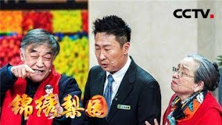 一路欢笑 优秀曲艺作品展播 林永健 杨少华 李明启《为您服务》《锦绣梨园》 20180723 | CCTV戏曲