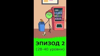 DRAW STORY! Эпизод 2 (28-40) . ПОЛНОЕ ПРОХОЖДЕНИЕ 2 EPISODE