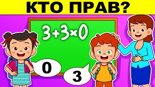 ПРОВЕРЬ СВОЙ МОЗГ - ТЫ ГЛУПЫЙ ИЛИ УМНЫЙ? ХИТРЫЕ ГОЛОВОЛОМКИ И ЗАГАДКИ С ПОДВОХОМ!
