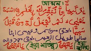 পুত্র সন্তান লাভের ১০০% পরীক্ষিত খুবই শক্তিশালী আমল । putro/chele sontan laver/howar amol/todbir |