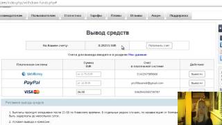 Глобус вывод денег на карту
