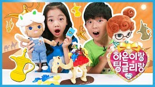 알리바바와 심술쟁이 낙타 보드 게임 ☆ 스윗한 요정 팅글리와 나하은과 마이린의 숨겨진 벌칙 대결 하은이랑 팅글리랑