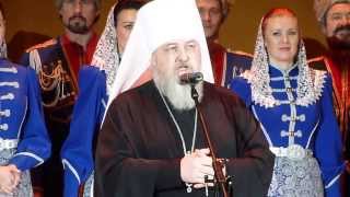 ? Марш "ПРОЩАНИЕ СЛАВЯНКИ". Кубанский хор и митрополит Кирилл