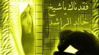 نـسـاء بارواح رجال ~ للشيخ خالد الراشد