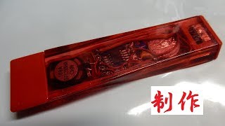シャー芯ケース改造～FMラジオ～