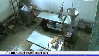 В Петропавловске обнаружен подпольный колбасный цех