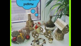 Изделия из джута. Мои работы