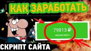 КАК УСТАНОВИТЬ ОТКРЫТИЕ ДЕНЕЖНЫХ КЕЙСОВ ? Подробная инструкция по ЗАРАБОТКУ В ИНТЕРНЕТЕ