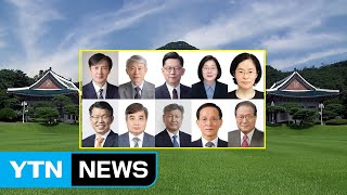 문 대통령, 중폭 개각 단행...법무 조국·과기 최기영 / YTN
