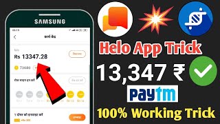 Helo App Unlimited Refer Trick 2020 !! Helo App Online Refer Script 2020 || Helo app paise kaise