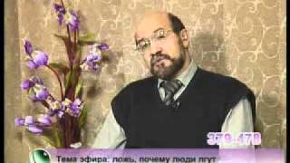 Ложь, почему люди лгут