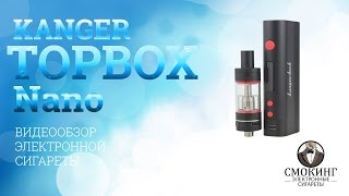 Kanger TopBox Nano. Обзор электронной сигареты от магазина "Смокинг"