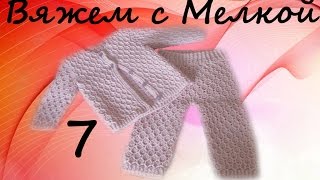 вязание крючком костюм крючком для детей, вязаная кофта крючком для детей, свитер крючком для детей