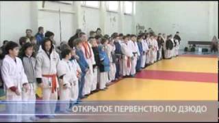 Открытое первенство по дзюдо в СДЮШОР №2
