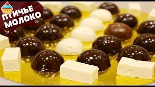 Конфеты ПТИЧЬЕ МОЛОКО - ну, оОчень вкусные!