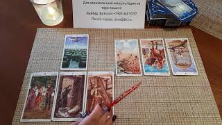 ДЕВА СЕНТЯБРЬ 2018. Самый точный гороскоп прогноз на таро.
